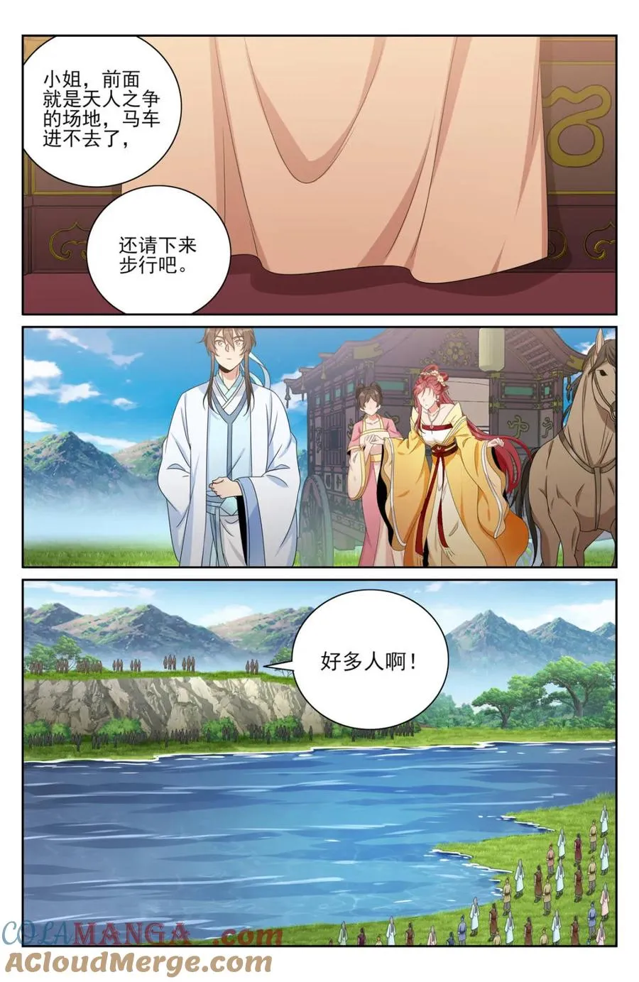 415天人之争 第13页