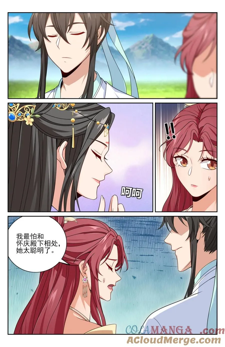 415天人之争 第15页