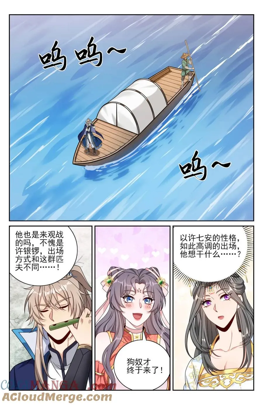 415天人之争 第19页