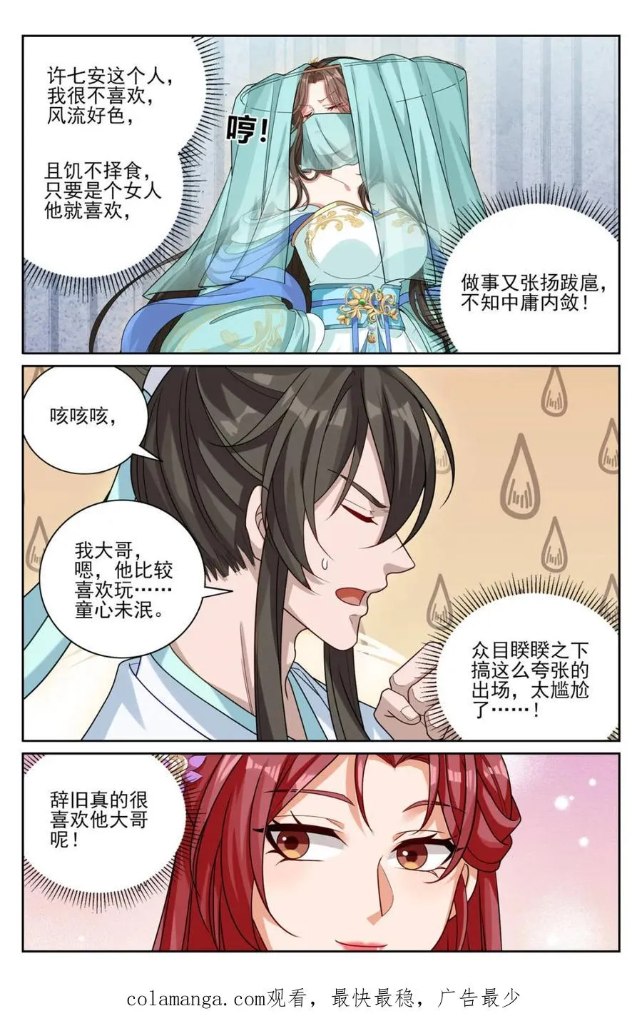 415天人之争 第20页