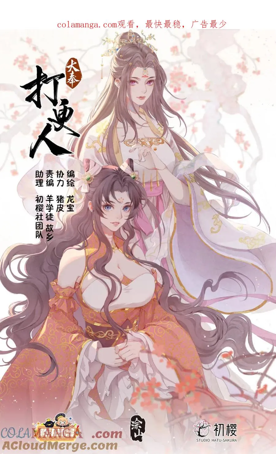 416 强行加入 第1页