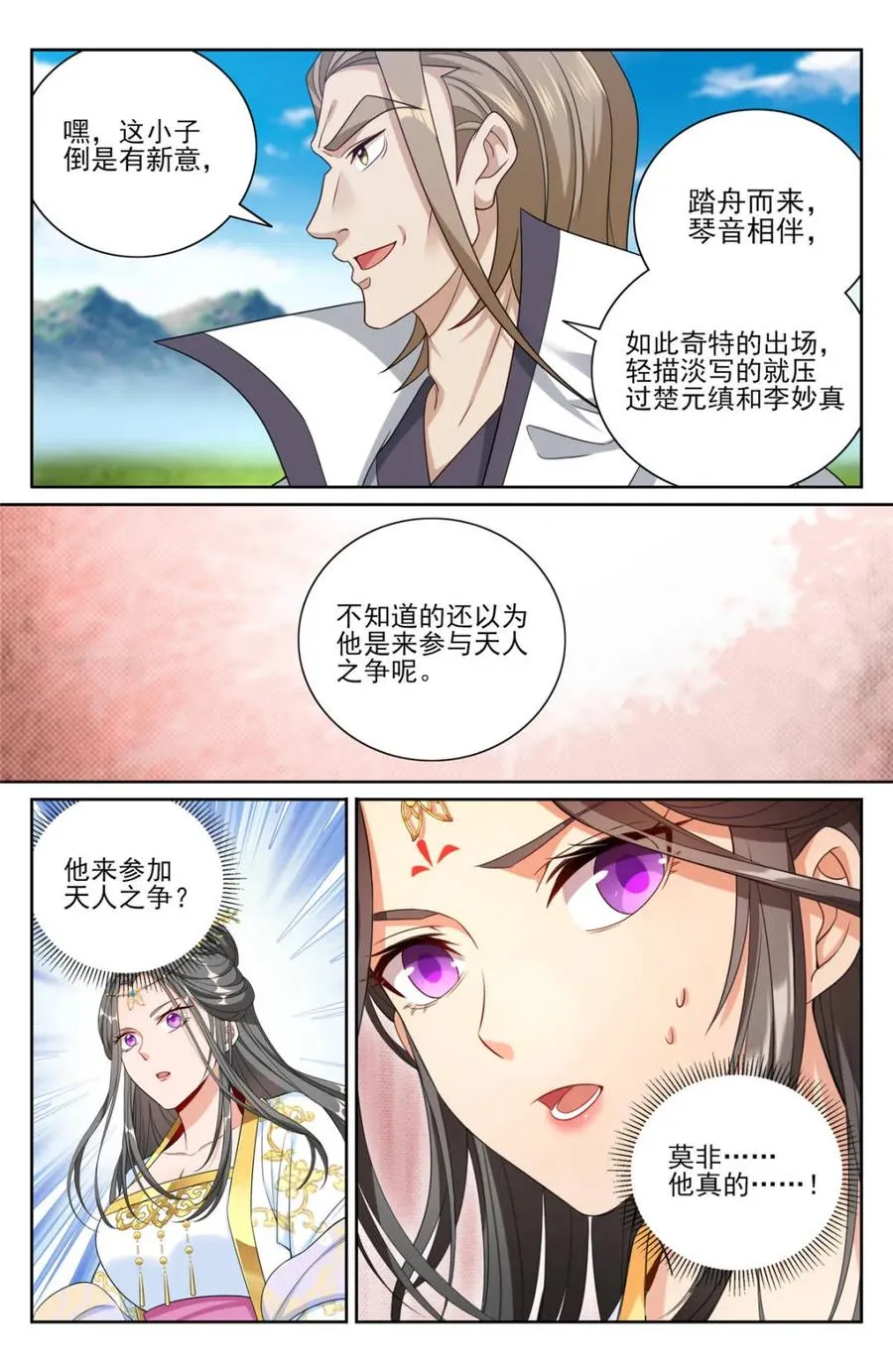 416 强行加入 第2页