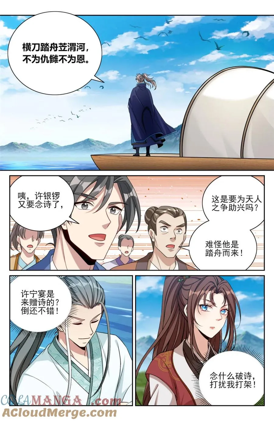 416 强行加入 第3页