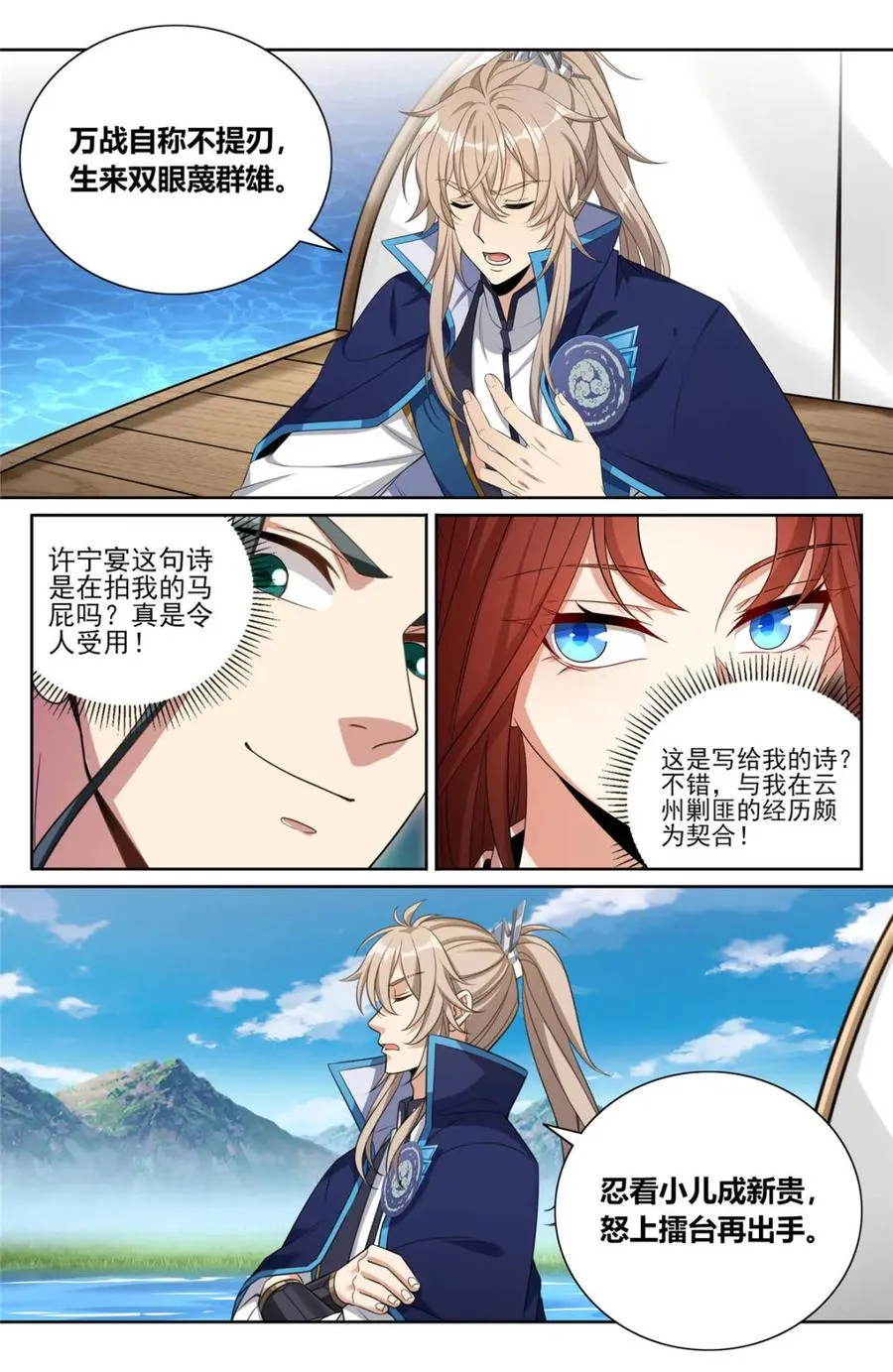 416 强行加入 第4页