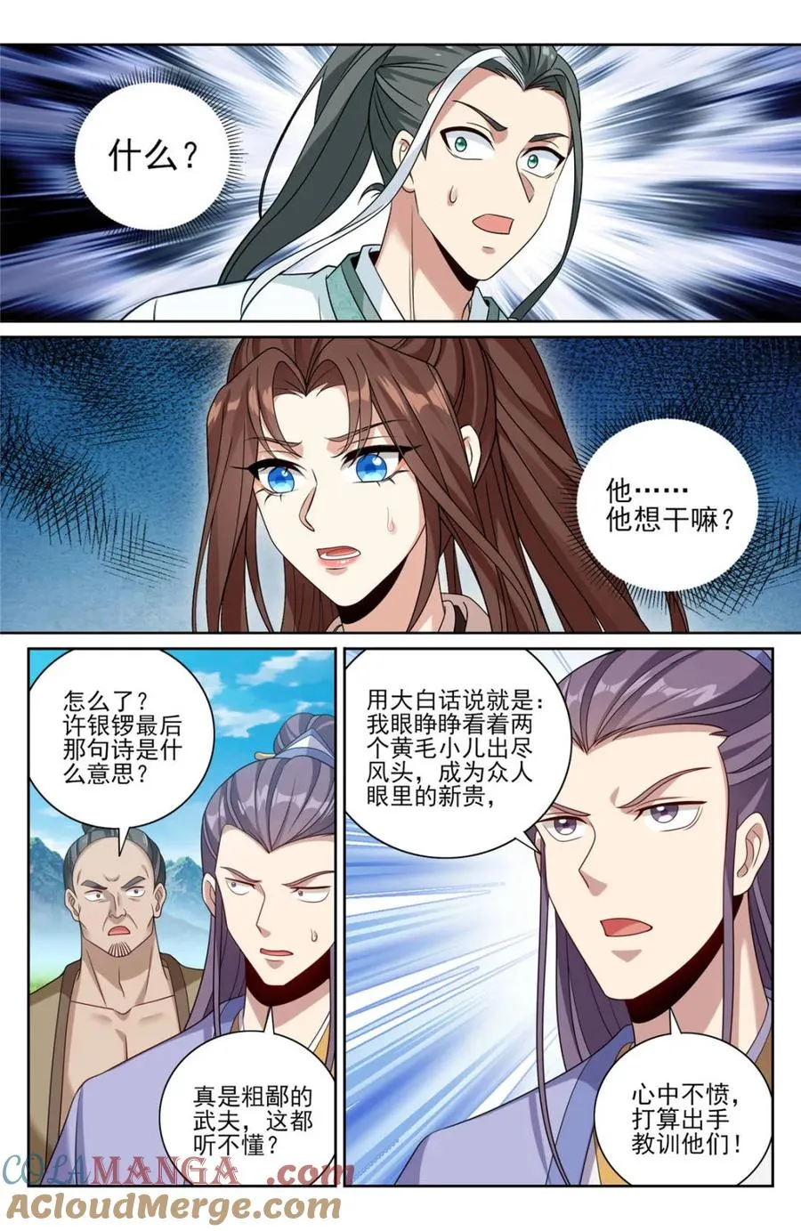416 强行加入 第5页