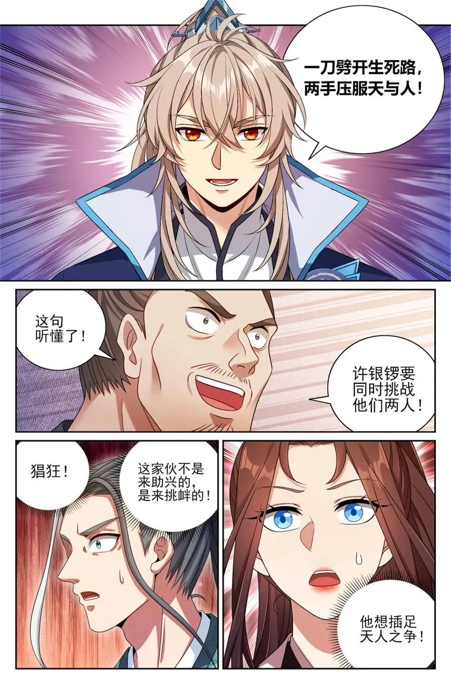 416 强行加入 第6页