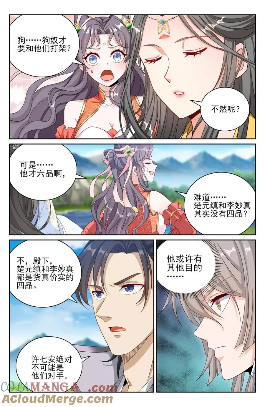 416 强行加入 第7页