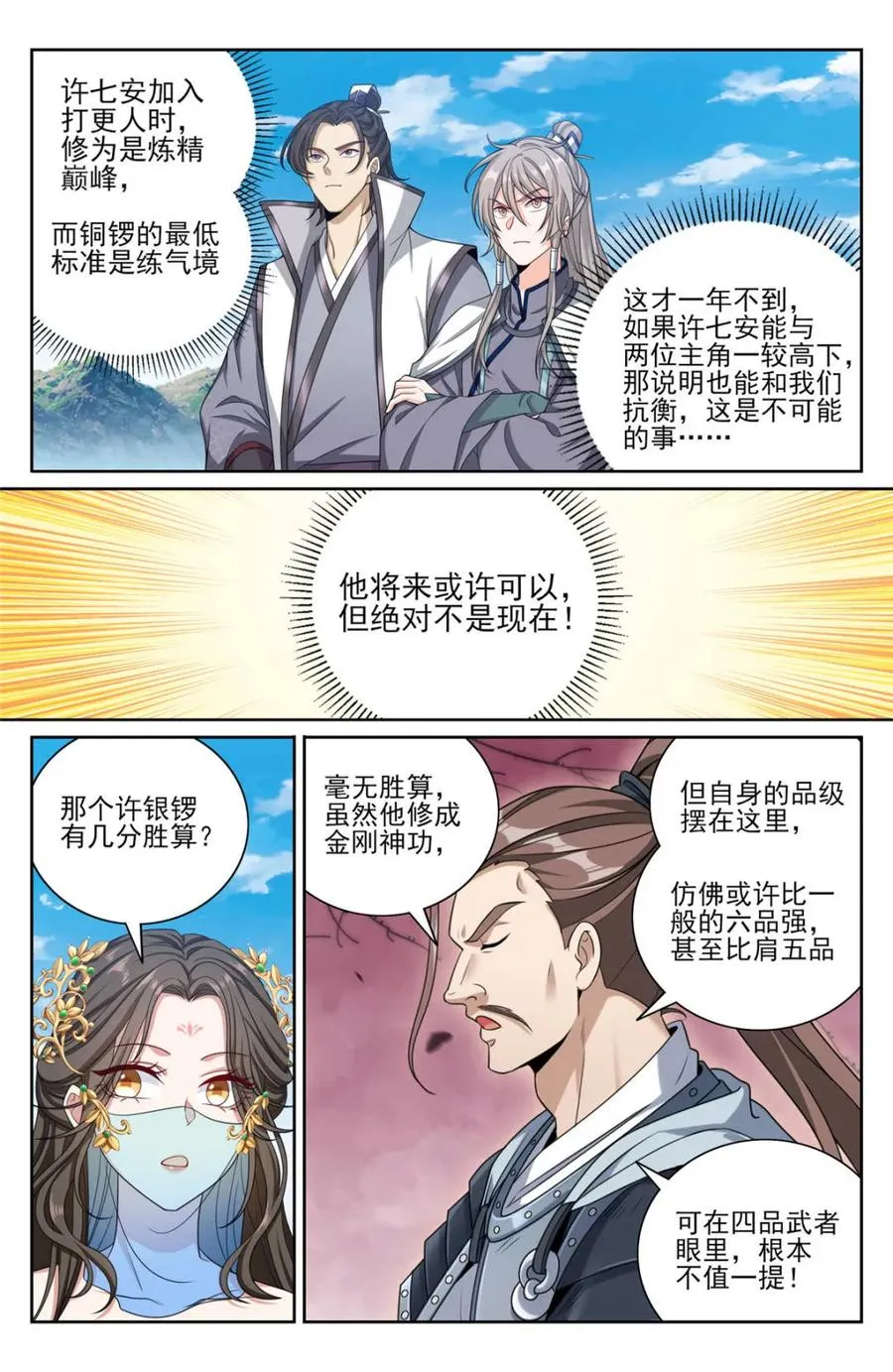 416 强行加入 第8页