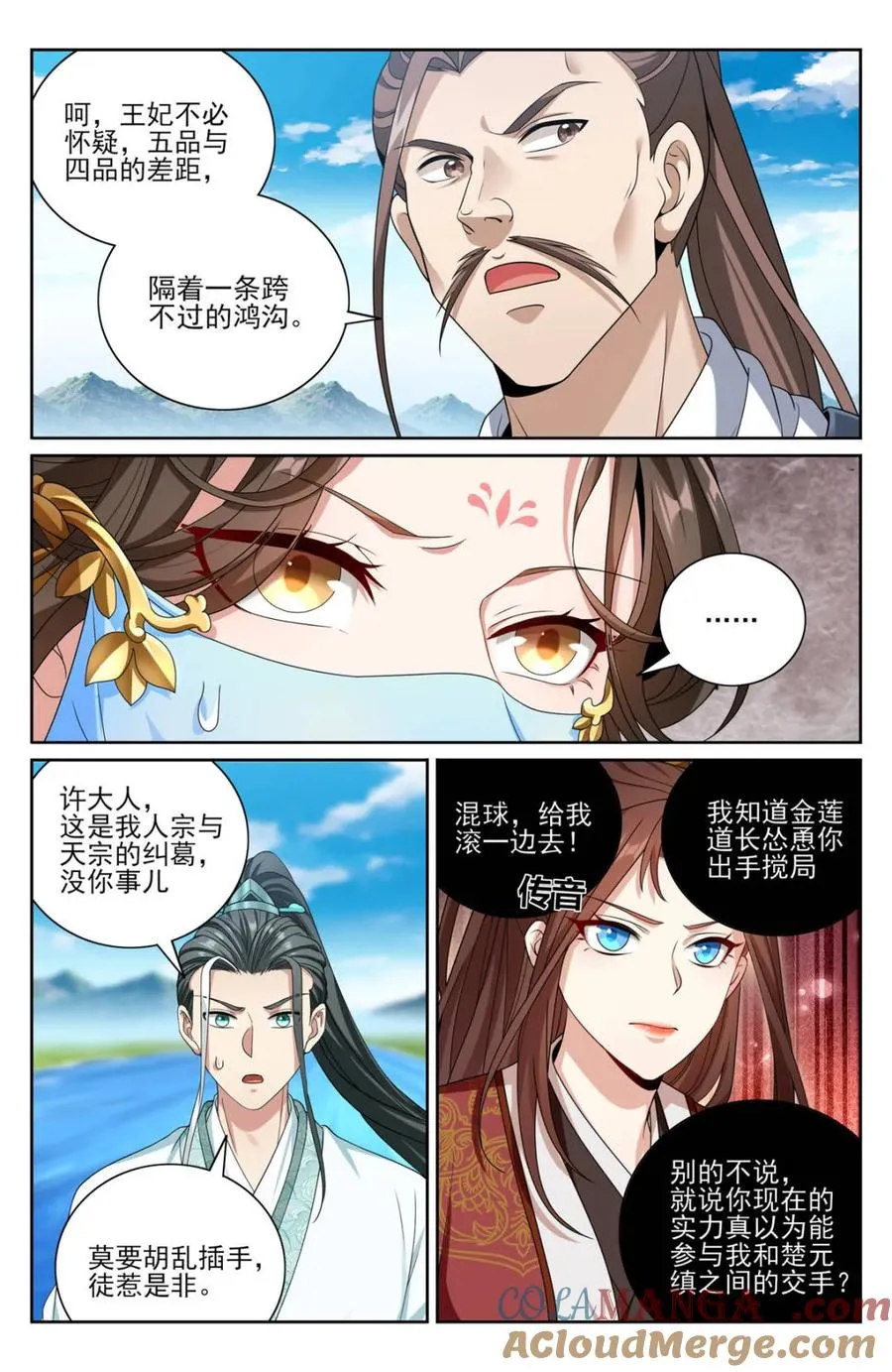 416 强行加入 第9页