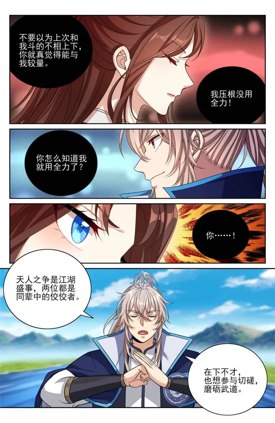 416 强行加入 第10页