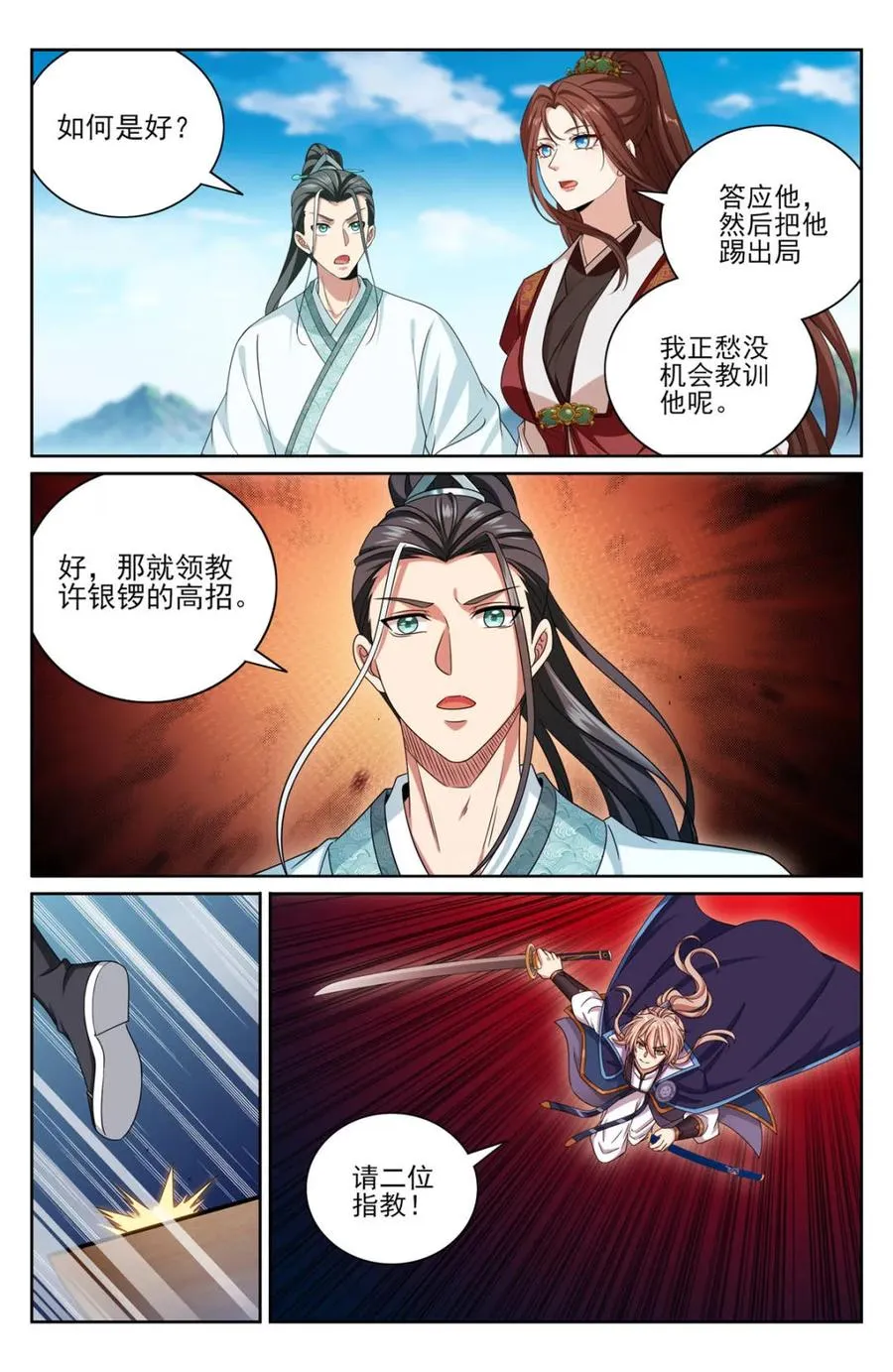 416 强行加入 第12页