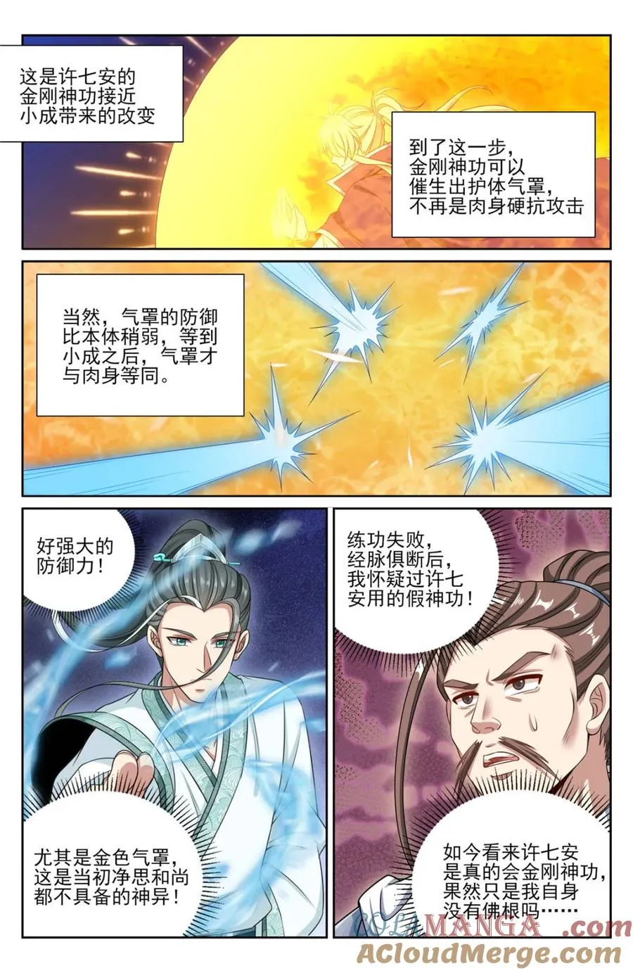 416 强行加入 第15页