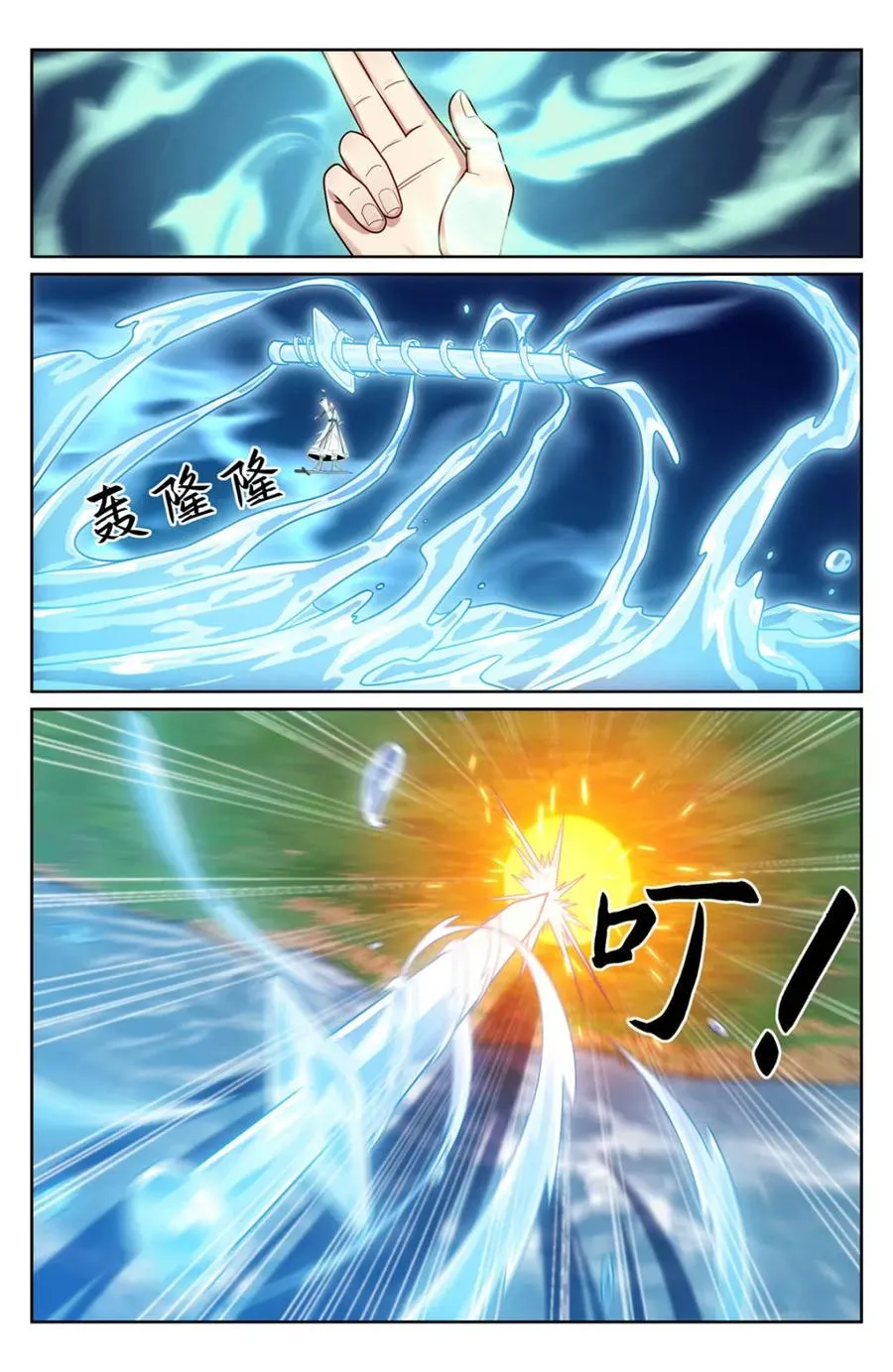 416 强行加入 第16页