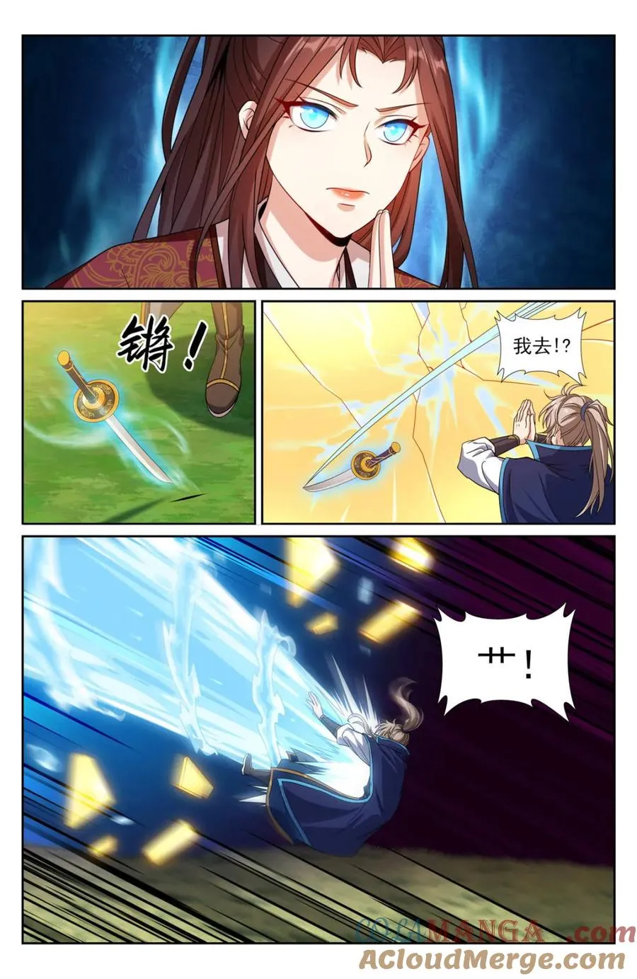 416 强行加入 第17页