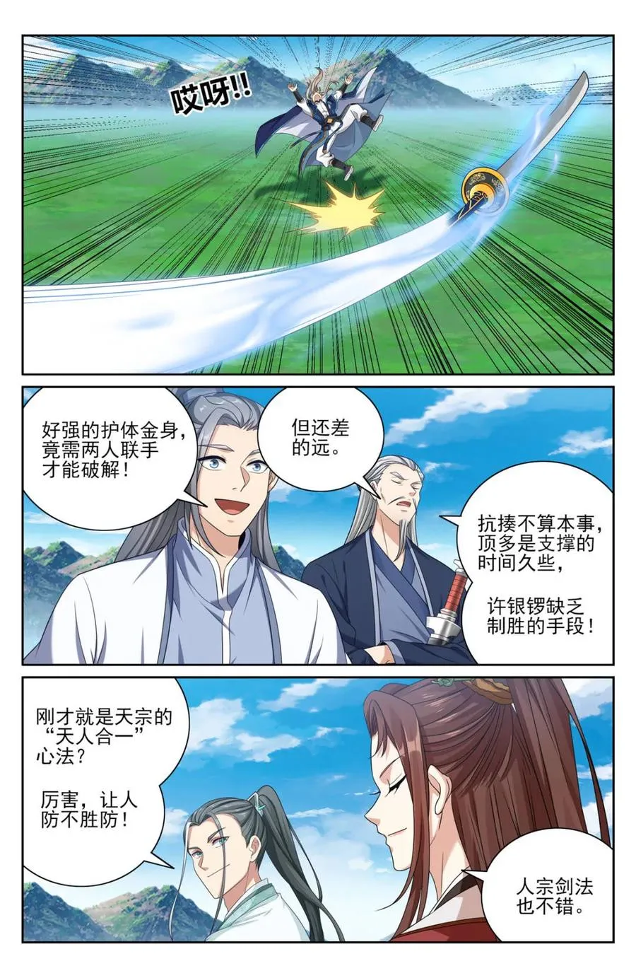 416 强行加入 第18页