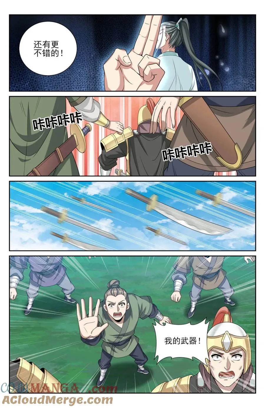 416 强行加入 第19页
