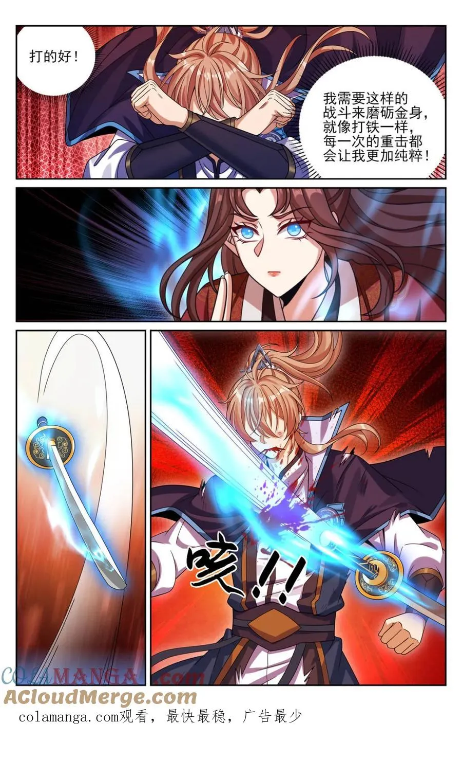 416 强行加入 第21页