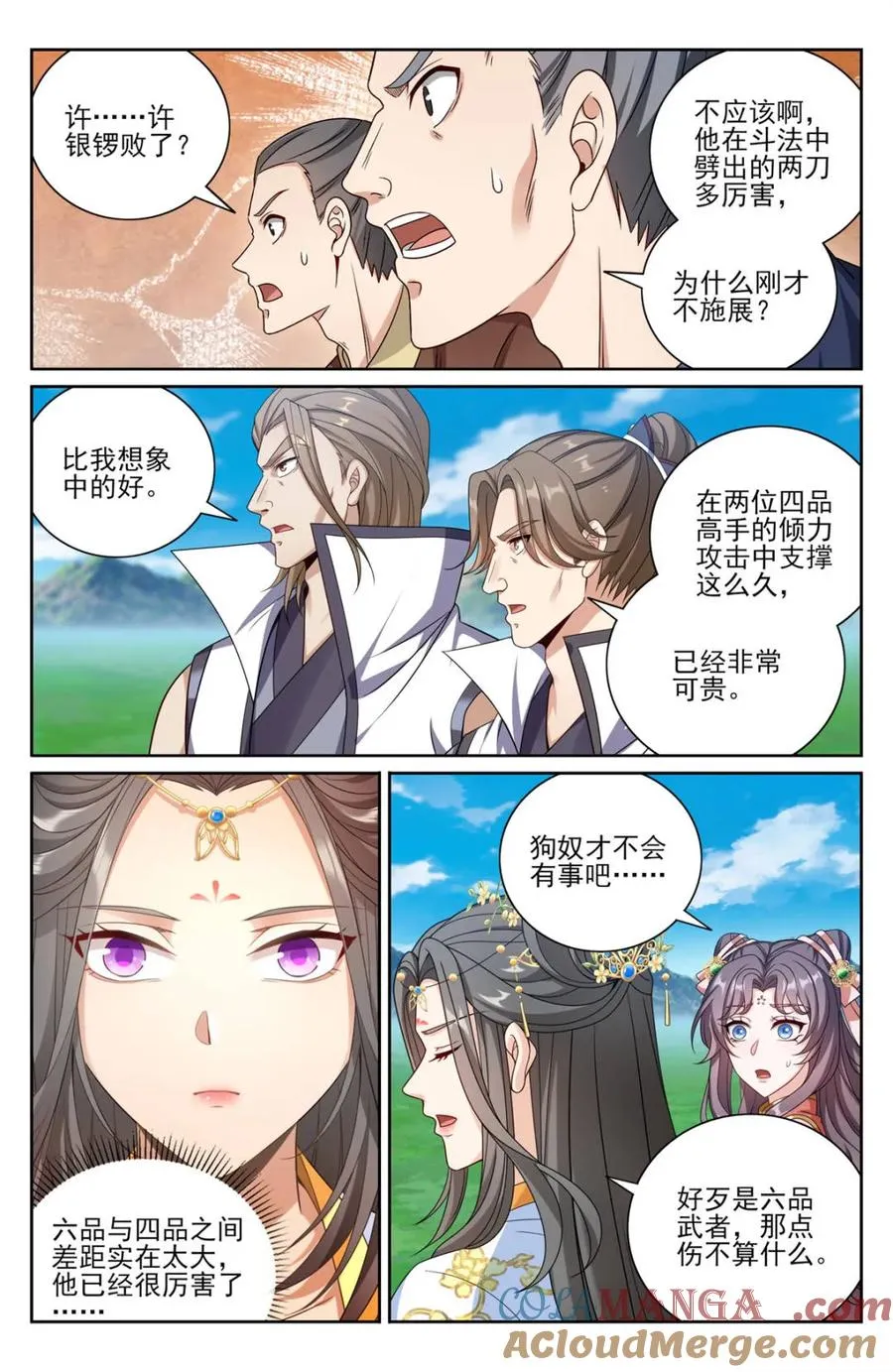 417一挑二 第3页