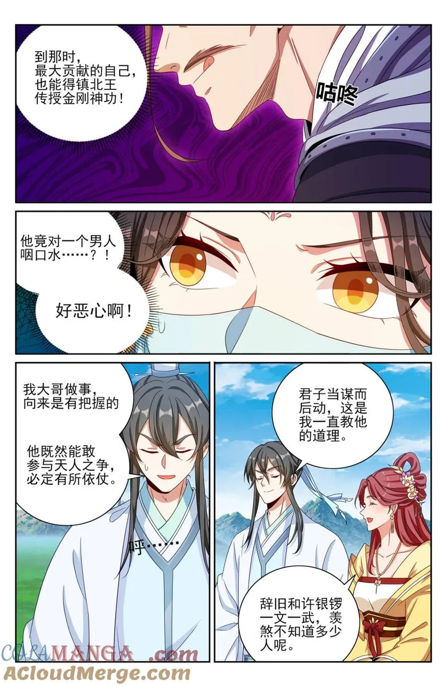 417一挑二 第9页