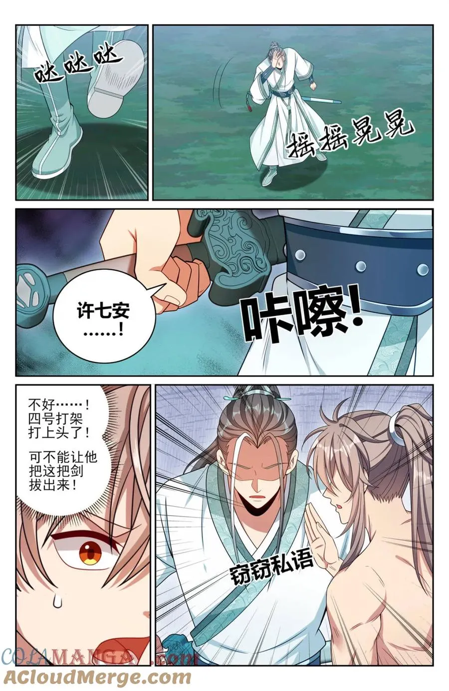 418言出法随的威力 第3页