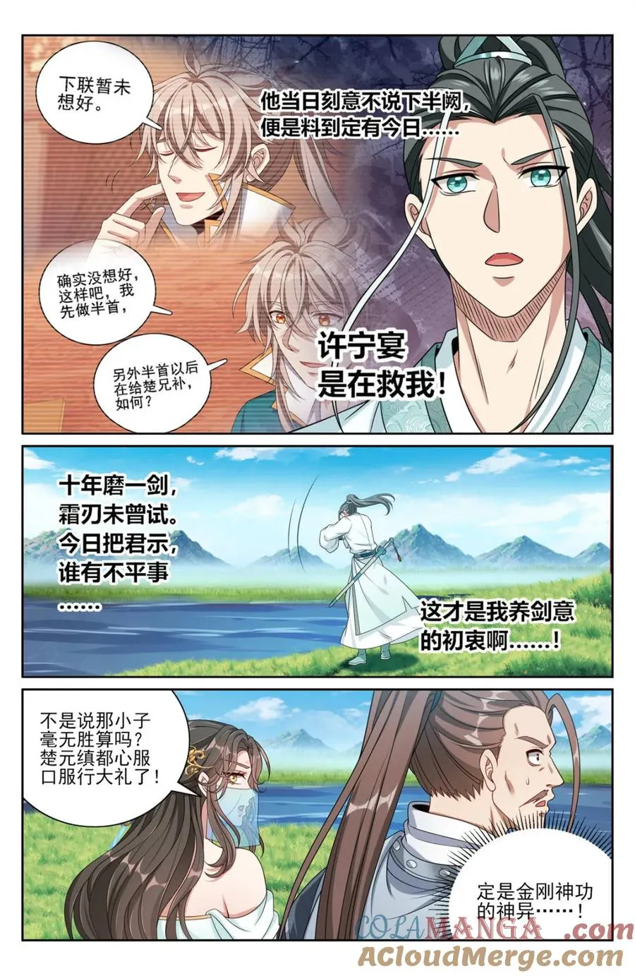 418言出法随的威力 第15页