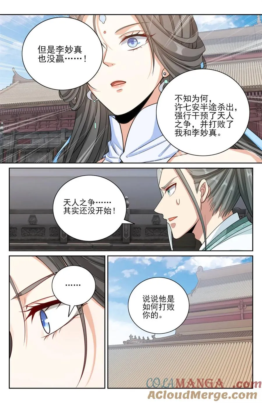418言出法随的威力 第19页