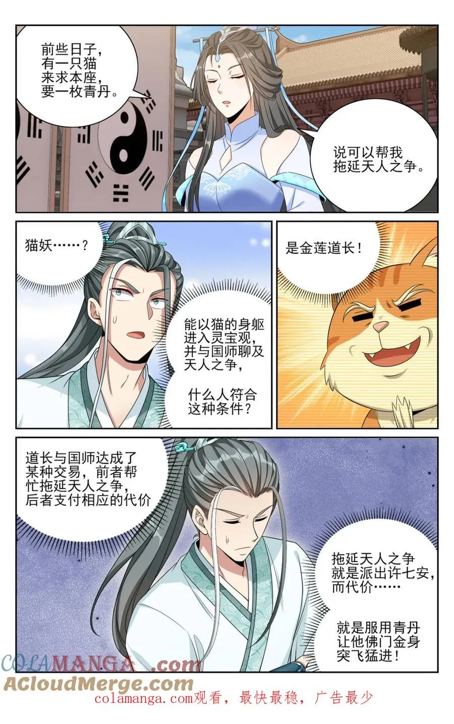 418言出法随的威力 第21页