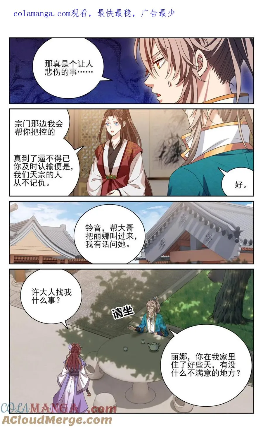 420撬开吃货的嘴 第1页