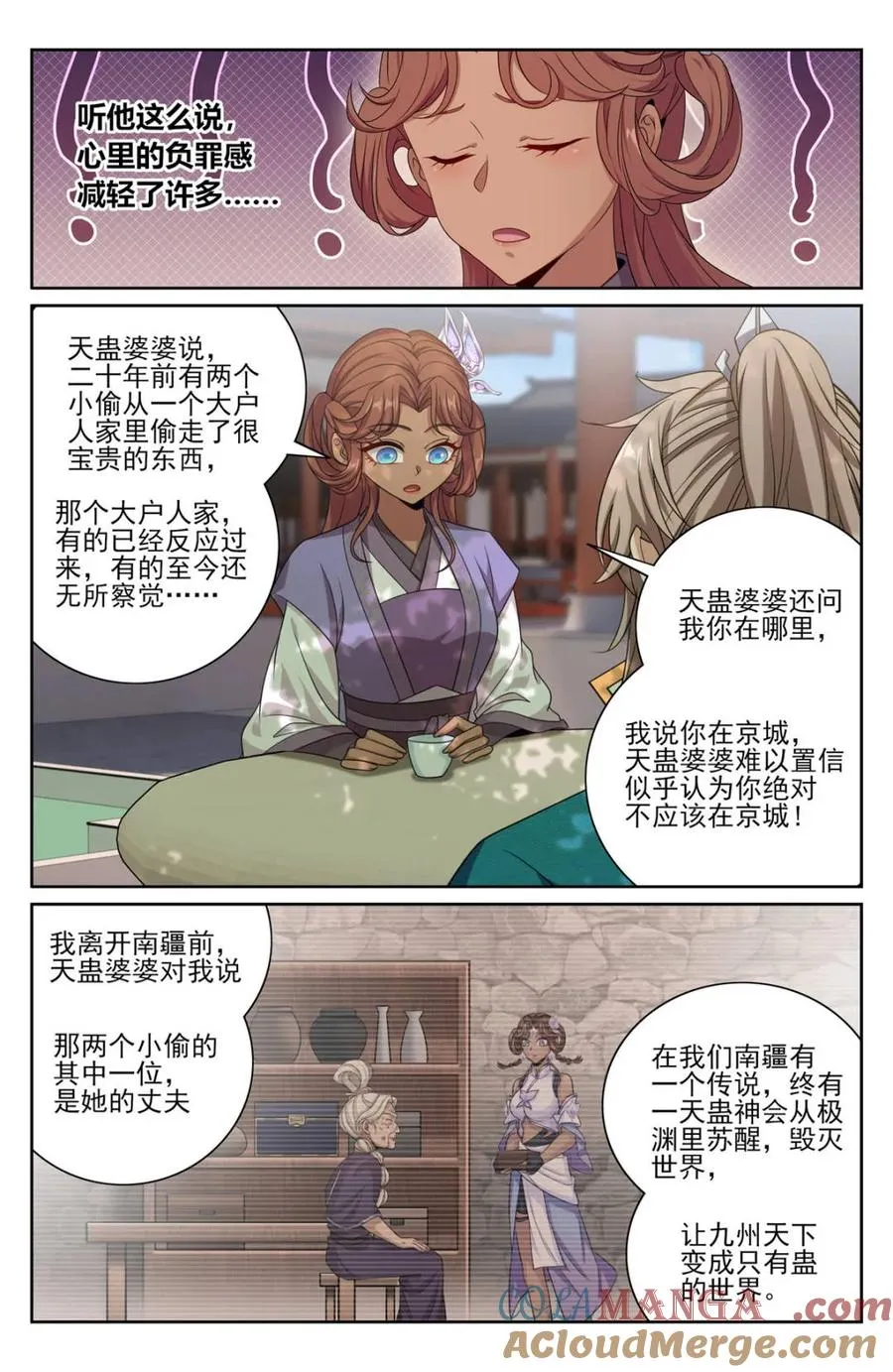 420撬开吃货的嘴 第9页