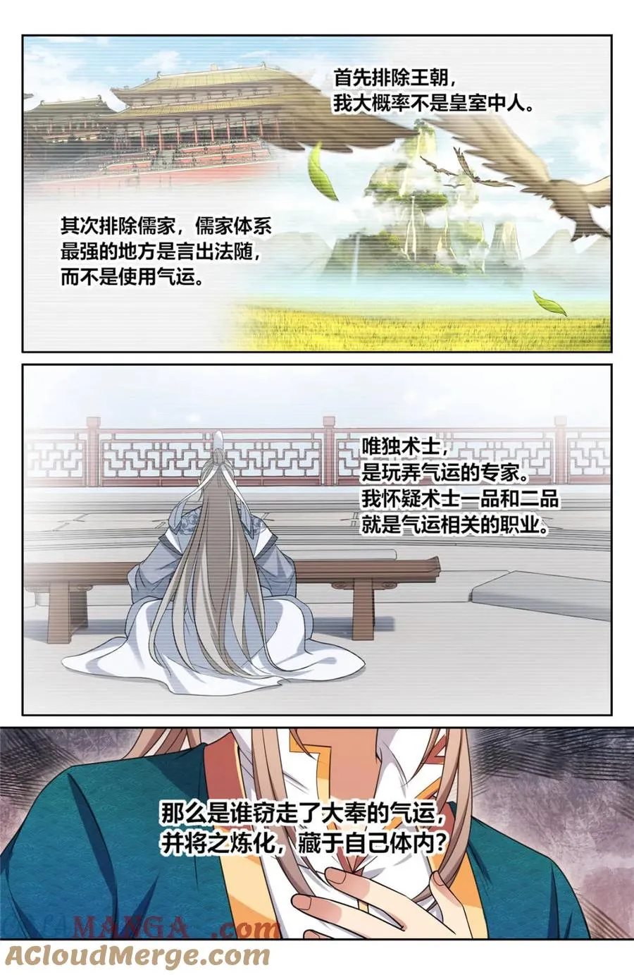 420撬开吃货的嘴 第15页