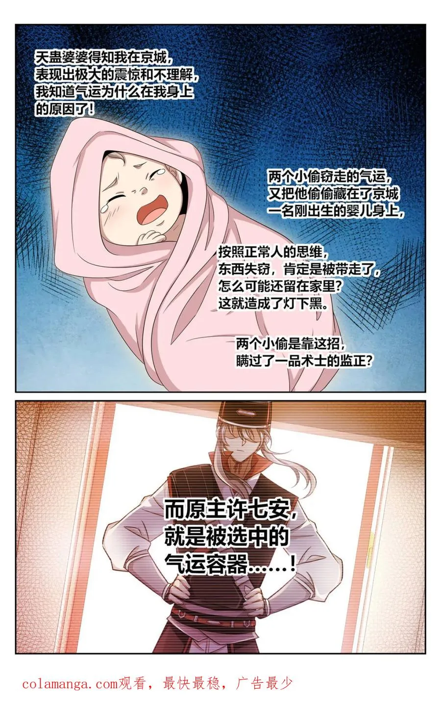 420撬开吃货的嘴 第20页