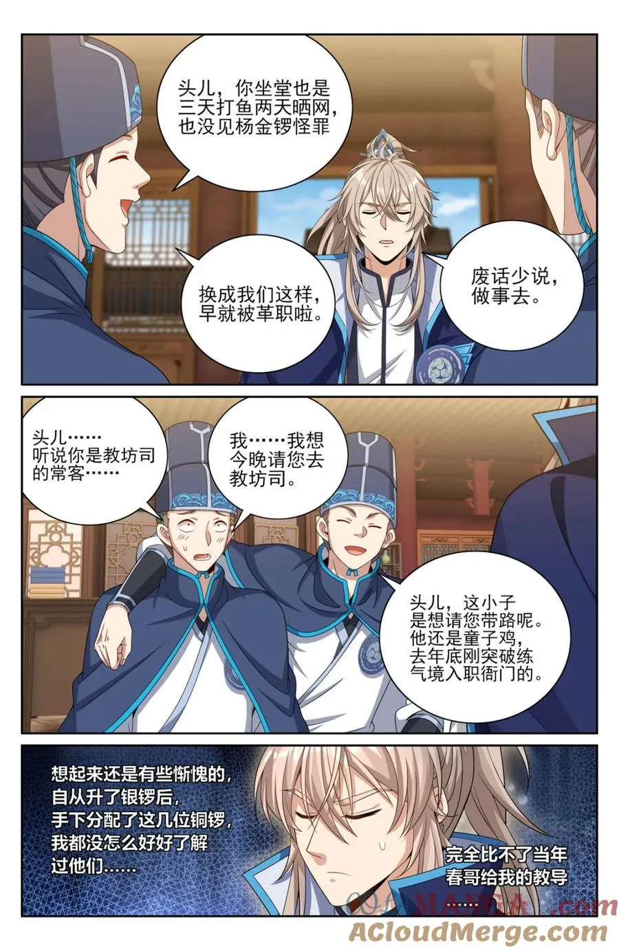 421逐渐逼近真相 第7页