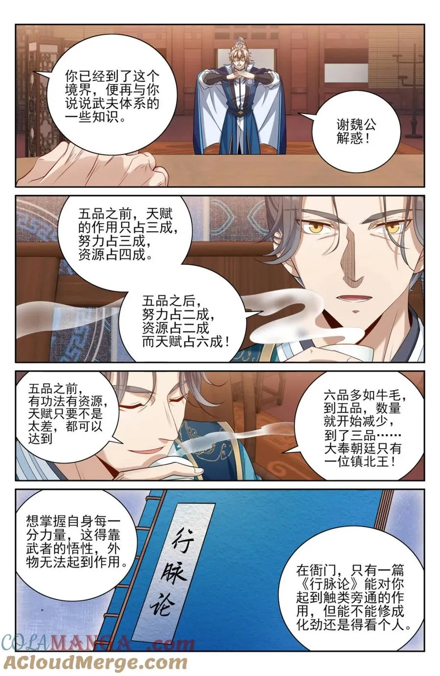 421逐渐逼近真相 第15页