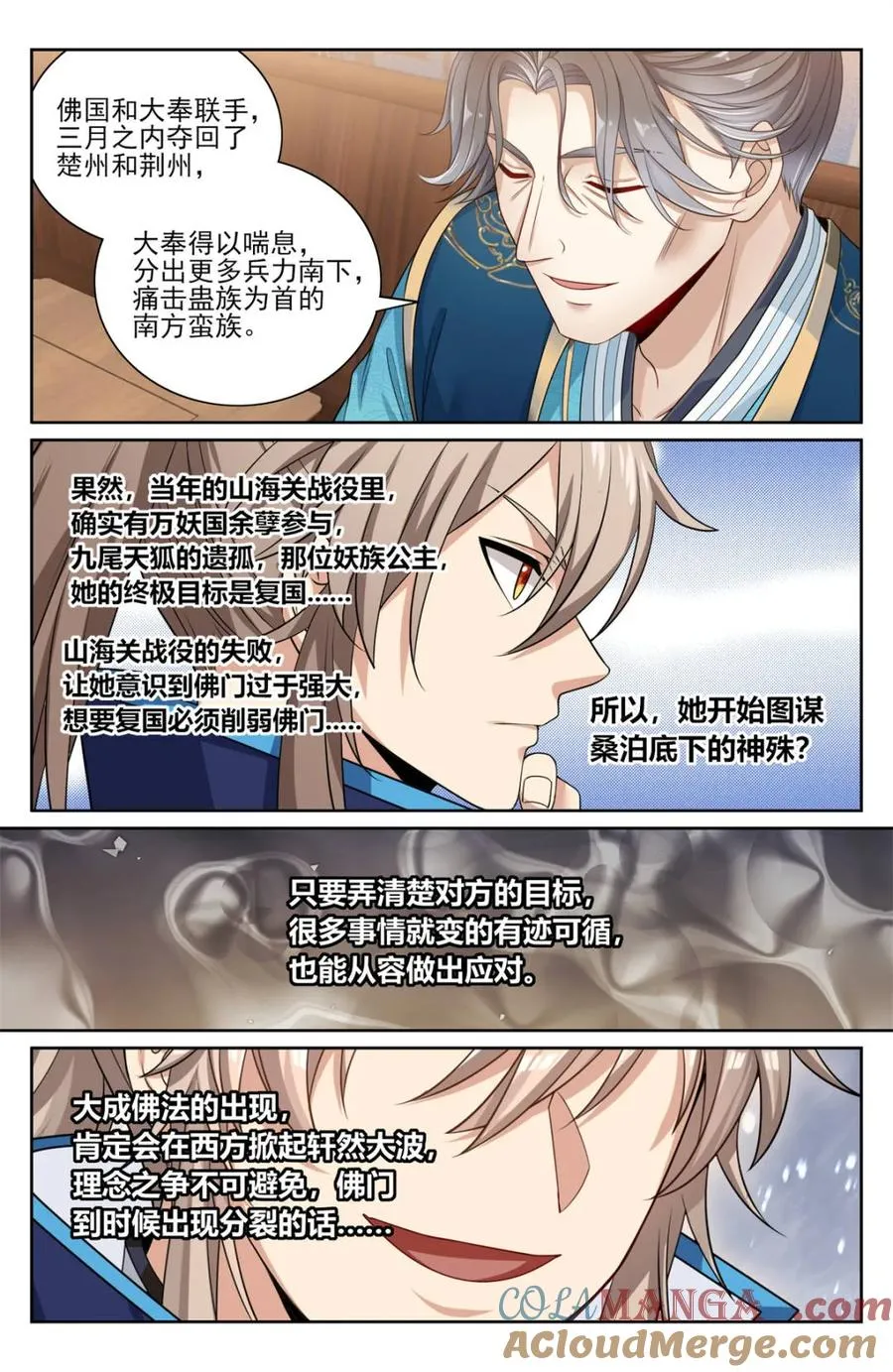 421逐渐逼近真相 第19页