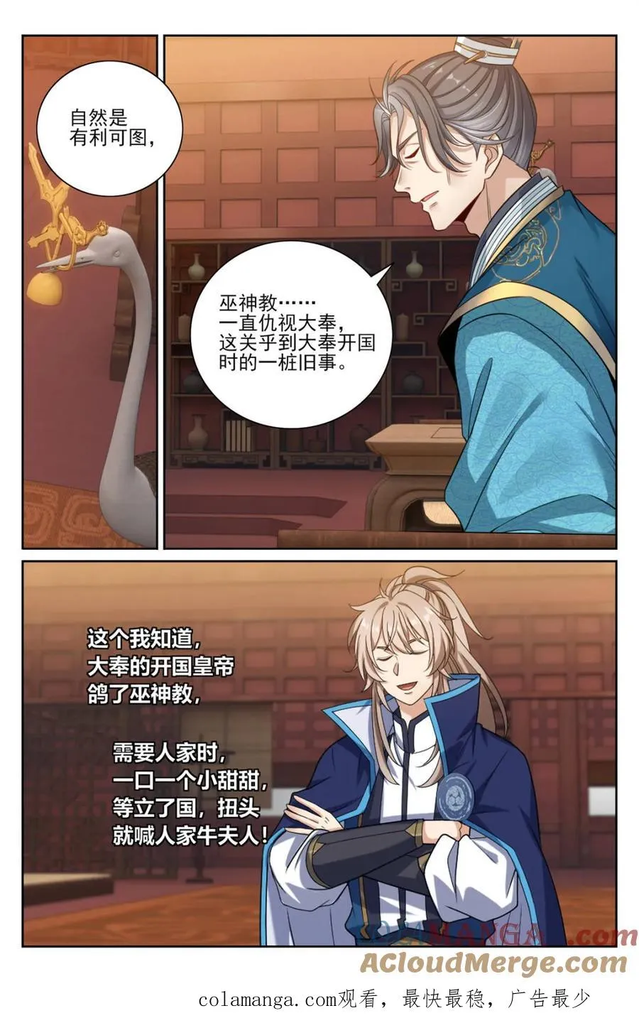 421逐渐逼近真相 第21页
