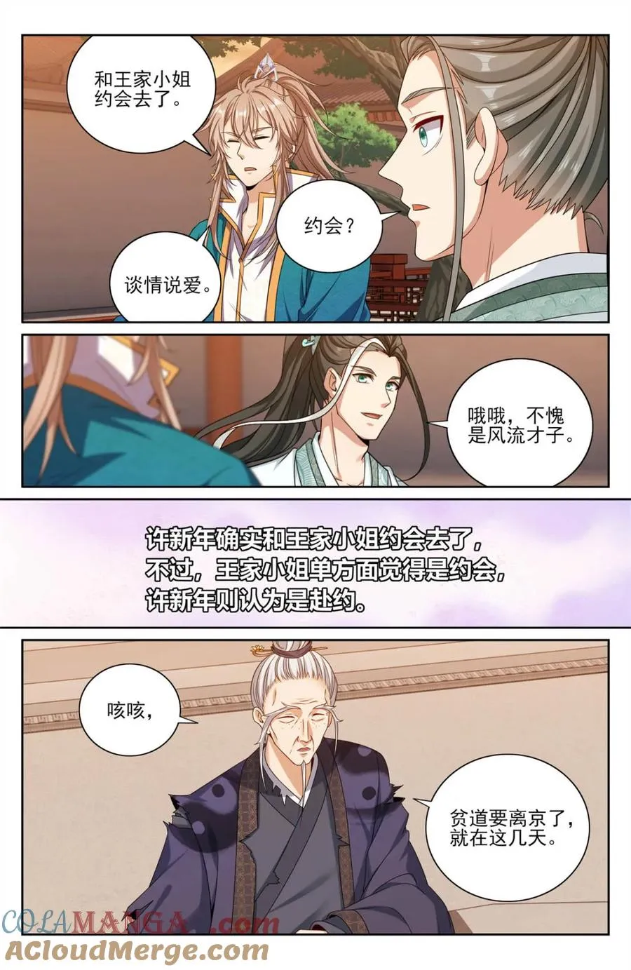 422天地会齐聚 第15页