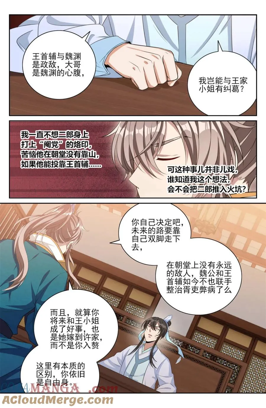 424担任主办官 第5页