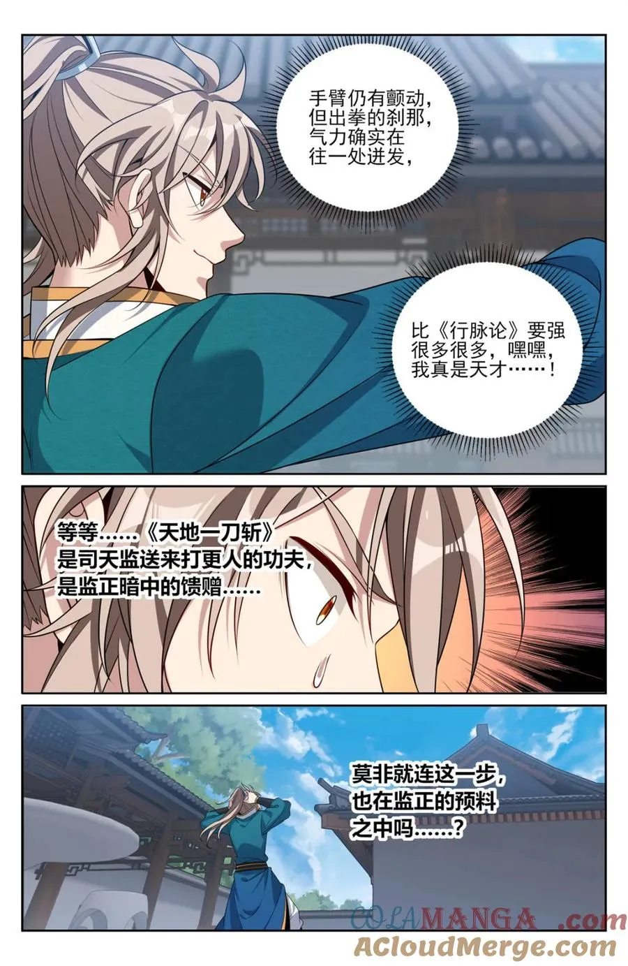 424担任主办官 第11页