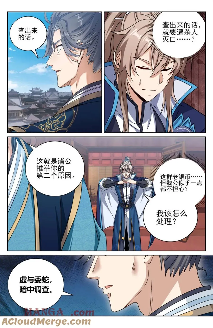 424担任主办官 第17页