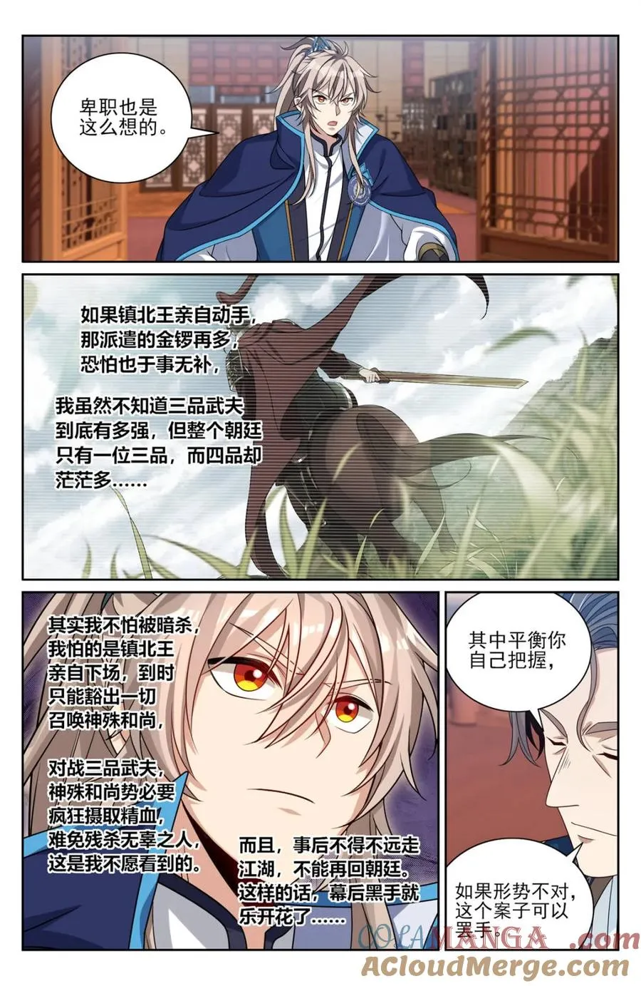 424担任主办官 第19页