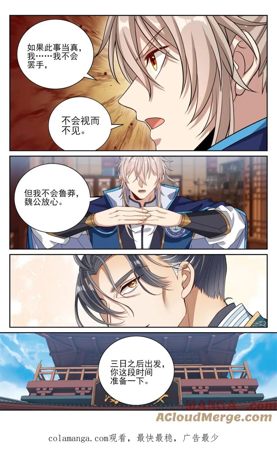 424担任主办官 第21页