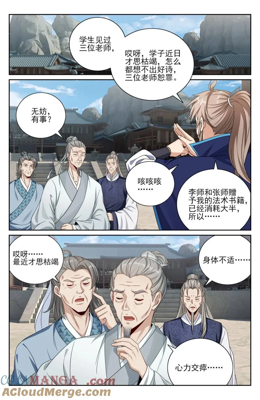 425白嫖魔法书 第7页
