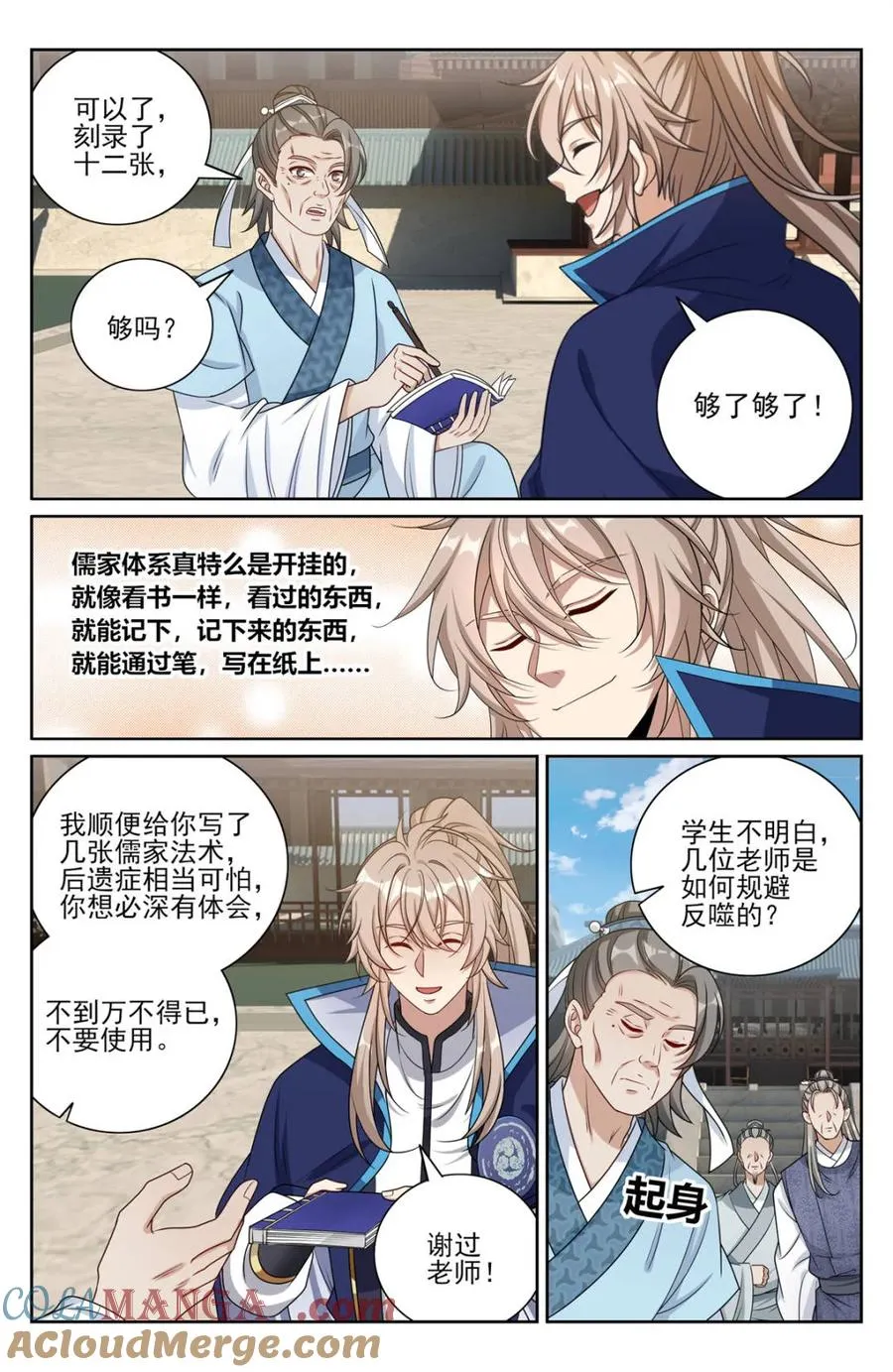 425白嫖魔法书 第11页