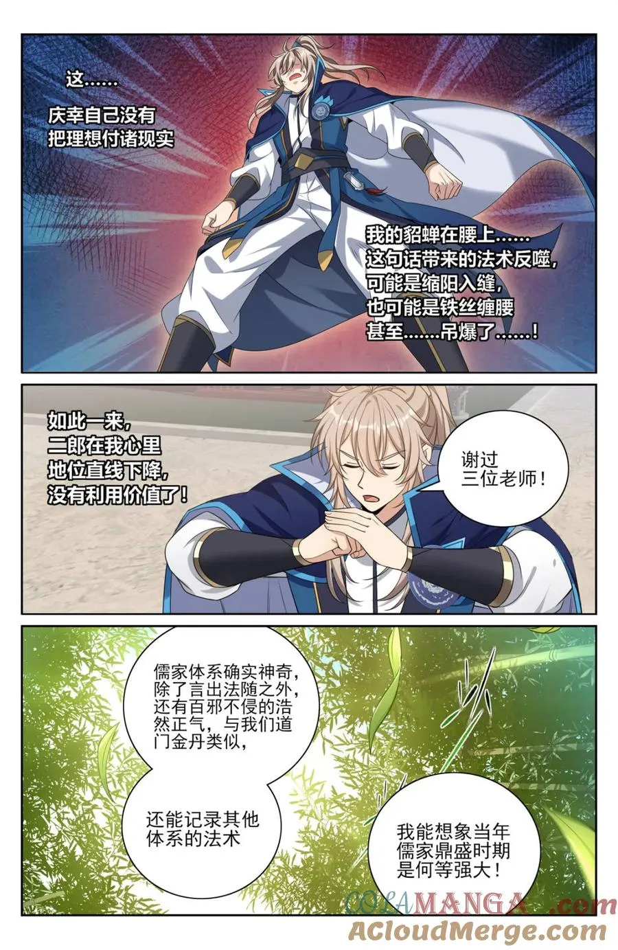 425白嫖魔法书 第13页