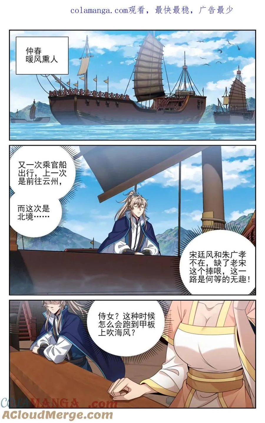 426 不是冤家不聚头 第1页