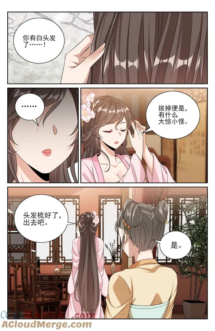 426 不是冤家不聚头 第5页