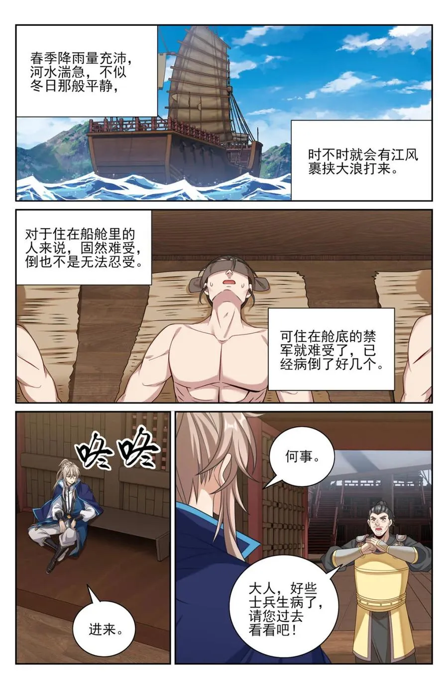 426 不是冤家不聚头 第10页