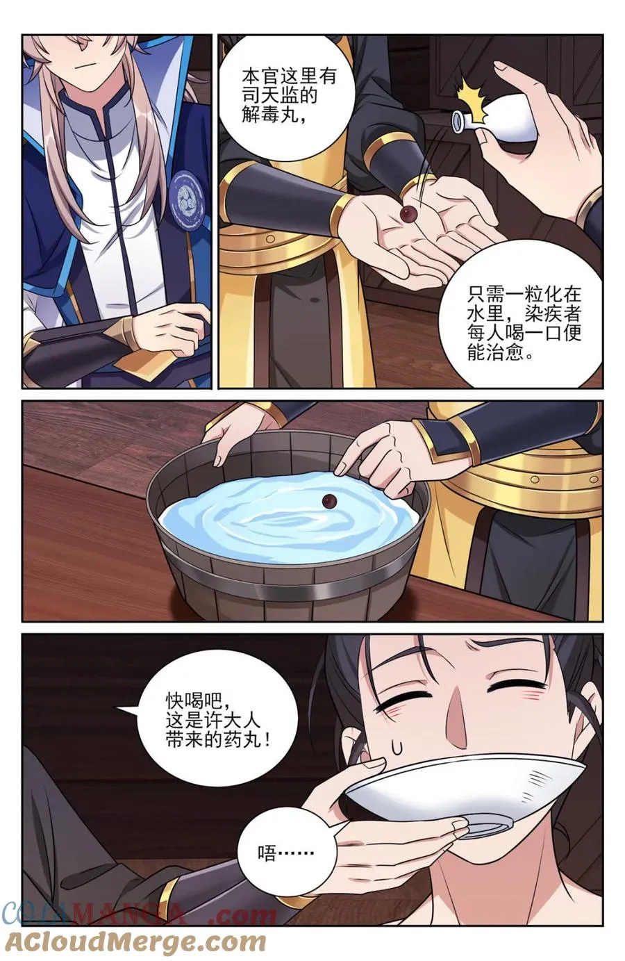 426 不是冤家不聚头 第13页