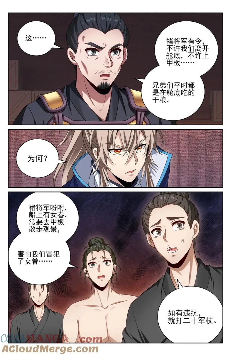 426 不是冤家不聚头 第15页