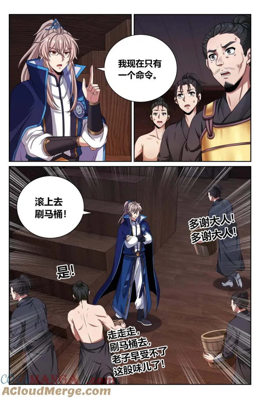 426 不是冤家不聚头 第17页